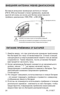 Страница 22