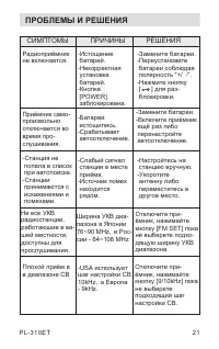 Страница 23