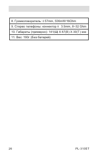 Страница 28