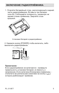 Страница 7