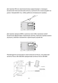 Страница 11