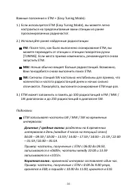 Страница 16
