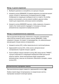 Страница 20