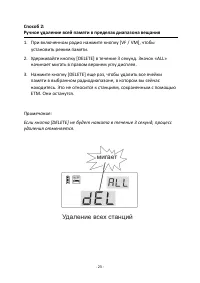 Страница 23