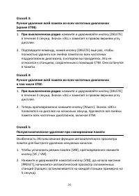 Страница 24