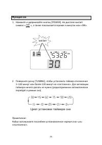 Страница 26