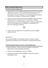 Страница 27