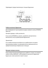 Страница 28