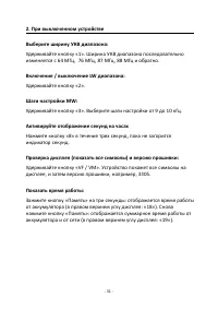 Страница 31