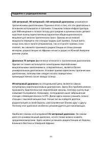 Страница 35