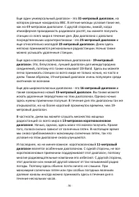 Страница 36