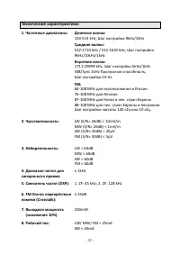 Страница 37