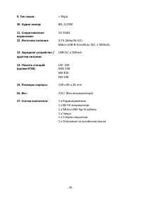 Страница 38