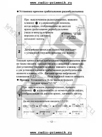 Страница 16