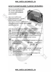 Страница 17