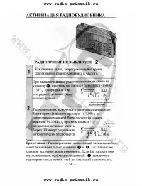 Страница 18