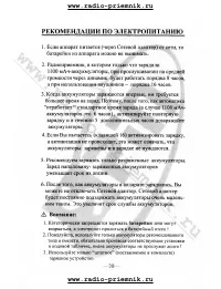 Страница 43