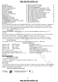 Страница 2