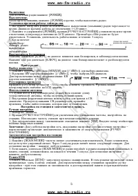Страница 5