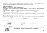 Страница 12