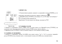 Страница 13