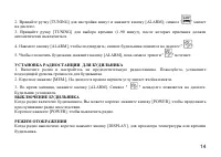 Страница 14