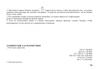 Страница 19