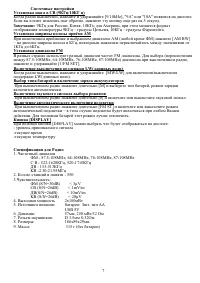 Страница 7