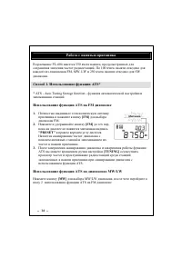 Страница 14
