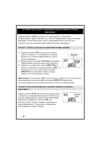 Страница 18