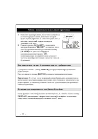 Страница 22