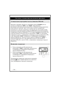 Страница 26