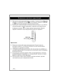 Страница 28