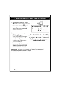 Страница 22