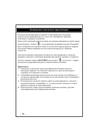 Страница 30