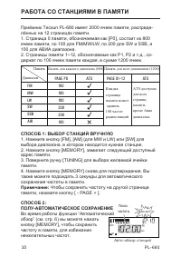 Страница 10