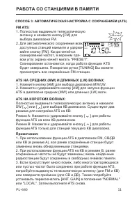 Страница 11