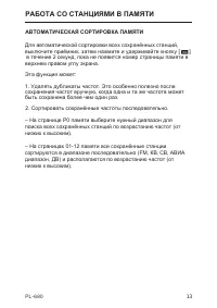 Страница 13