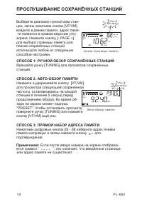 Страница 14