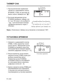 Страница 15