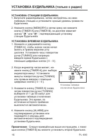 Страница 16
