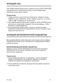 Страница 17