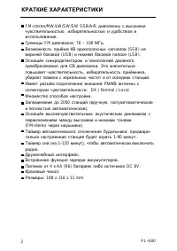 Страница 2