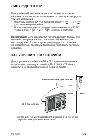 Страница 21