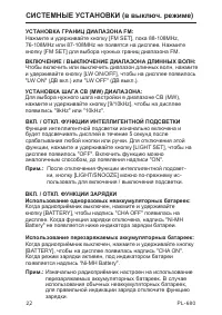 Страница 22