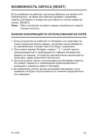 Страница 23