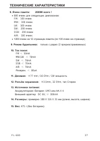 Страница 27