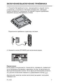 Страница 7