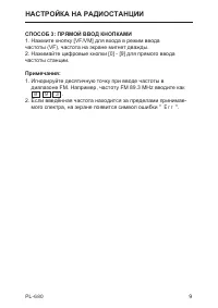 Страница 9