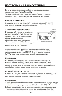 Страница 10